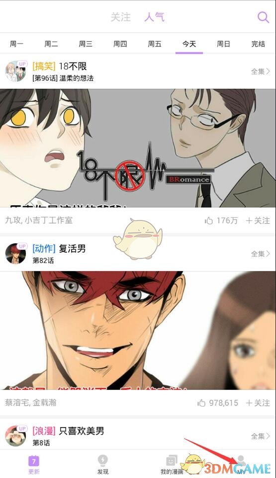 中央政治局会议定调适时降准降息