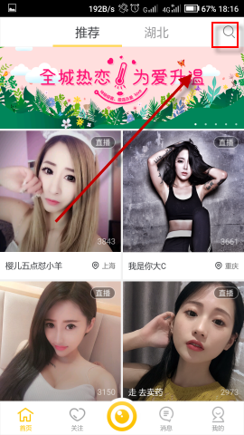 揭秘全国政协最年轻界别