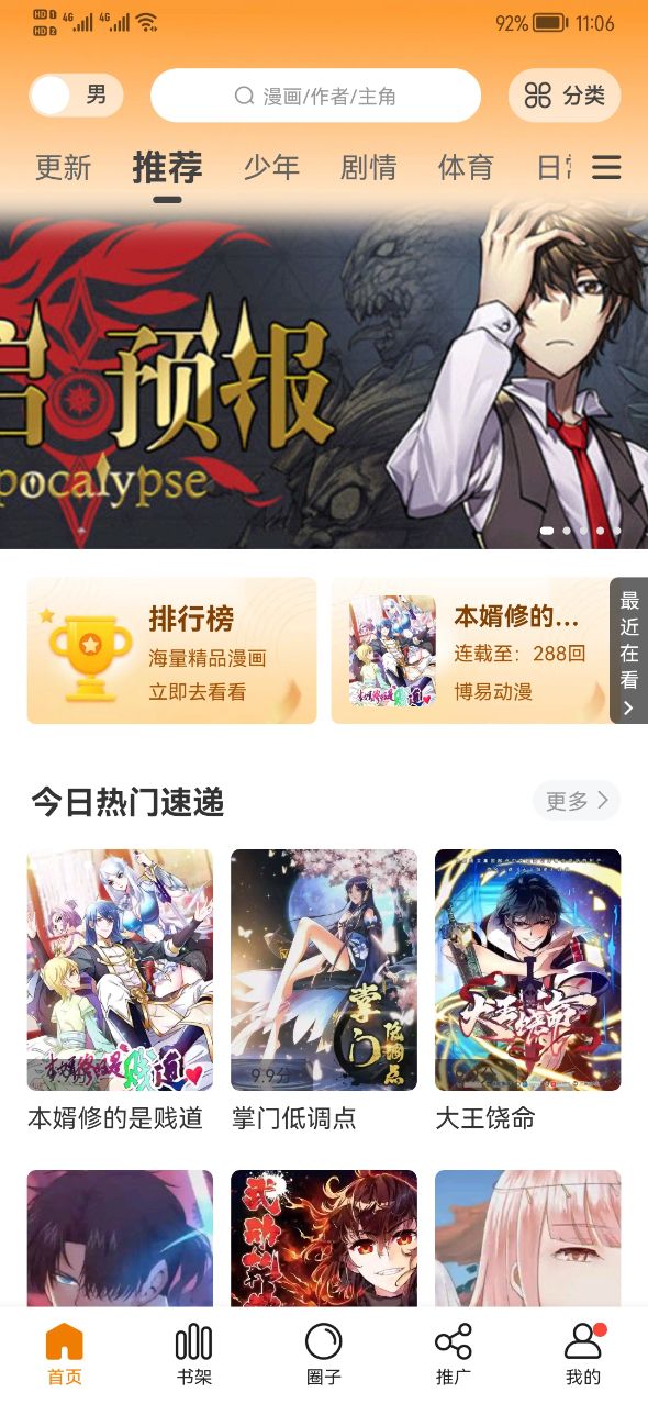 蔡文静桃花坞录制路透